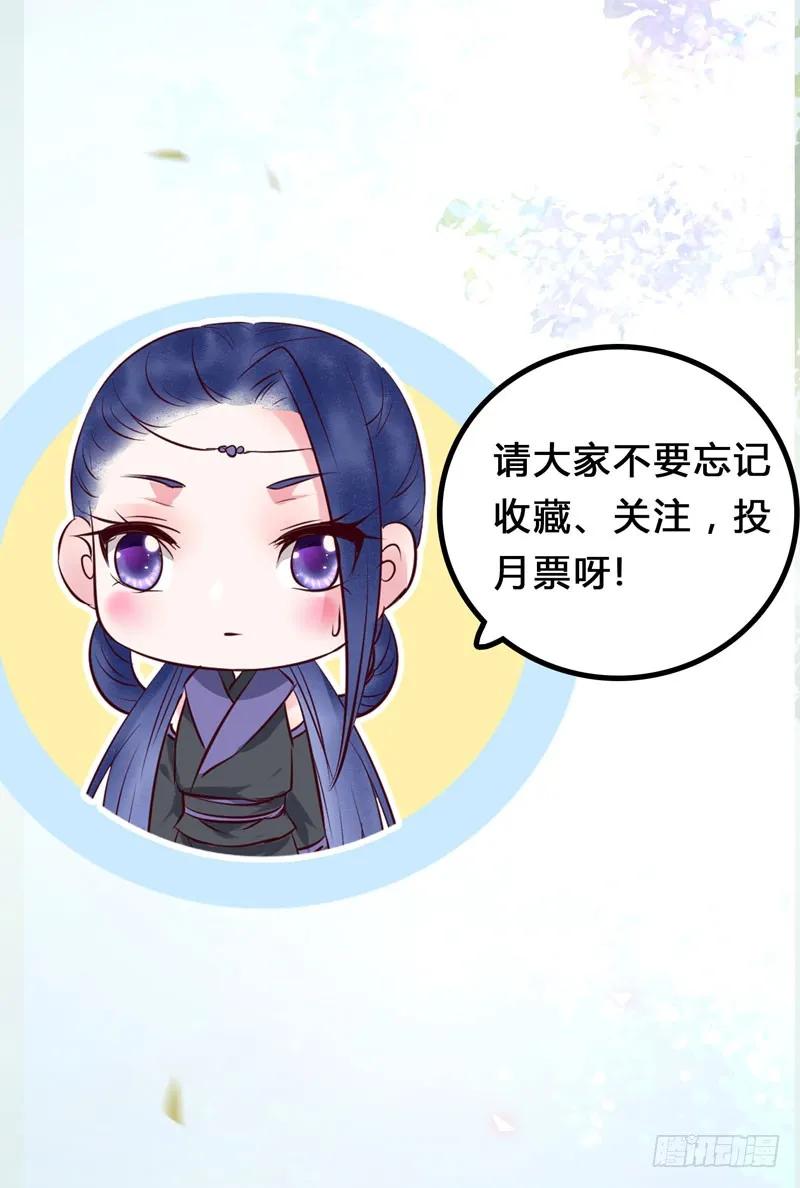 鬼医凤九 第164话 强娶凤九 第45页