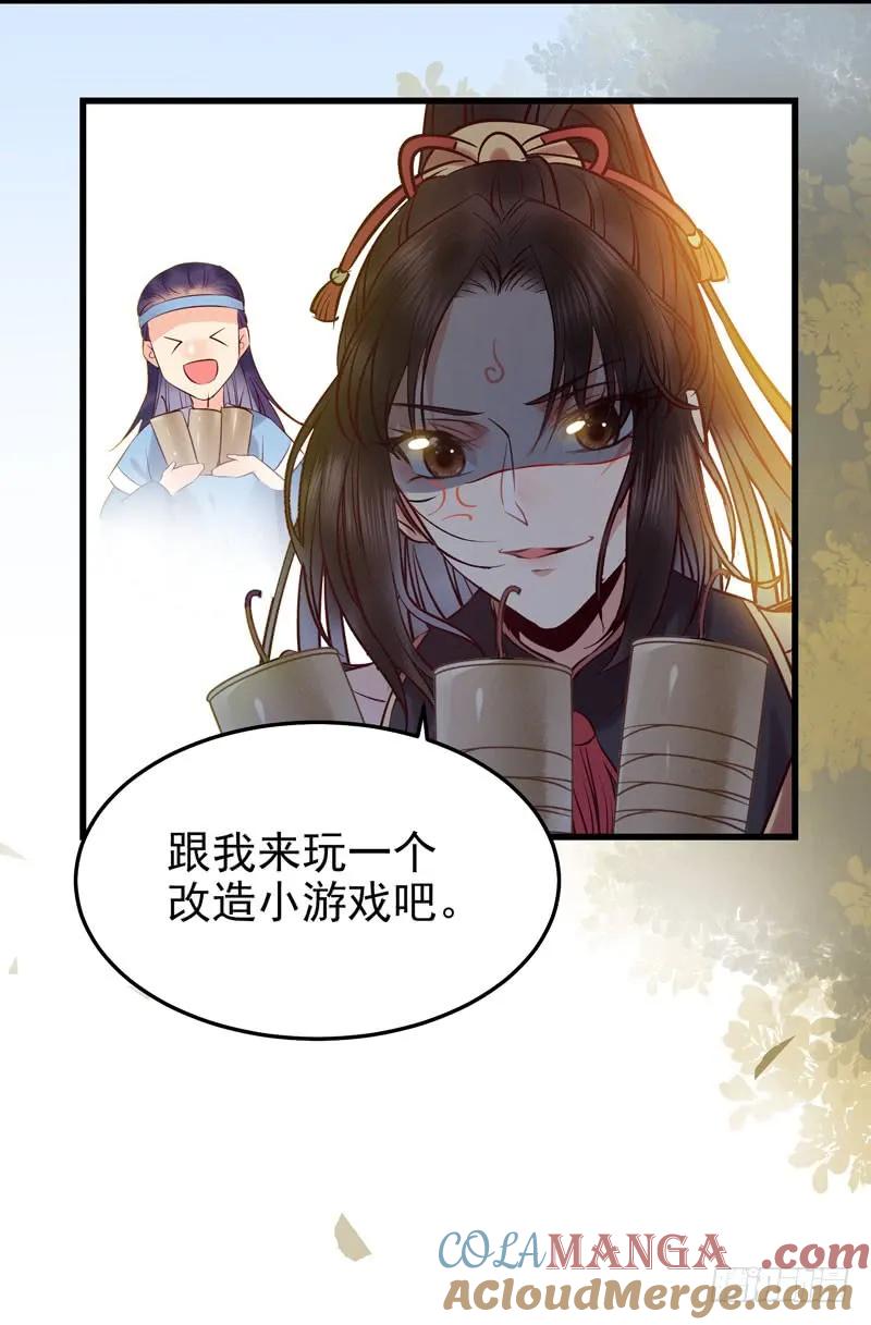 鬼医凤九 第164话 强娶凤九 第34页
