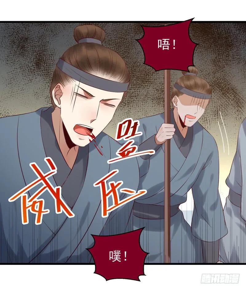 鬼医凤九 第164话 强娶凤九 第38页