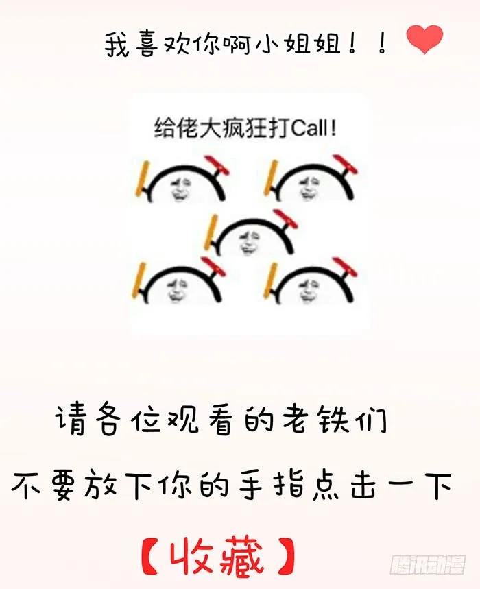 鬼医凤九 第164话 强娶凤九 第48页