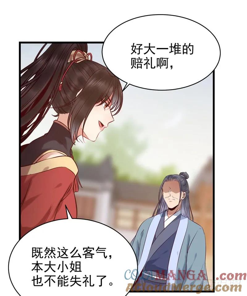 鬼医凤九 第164话 强娶凤九 第43页