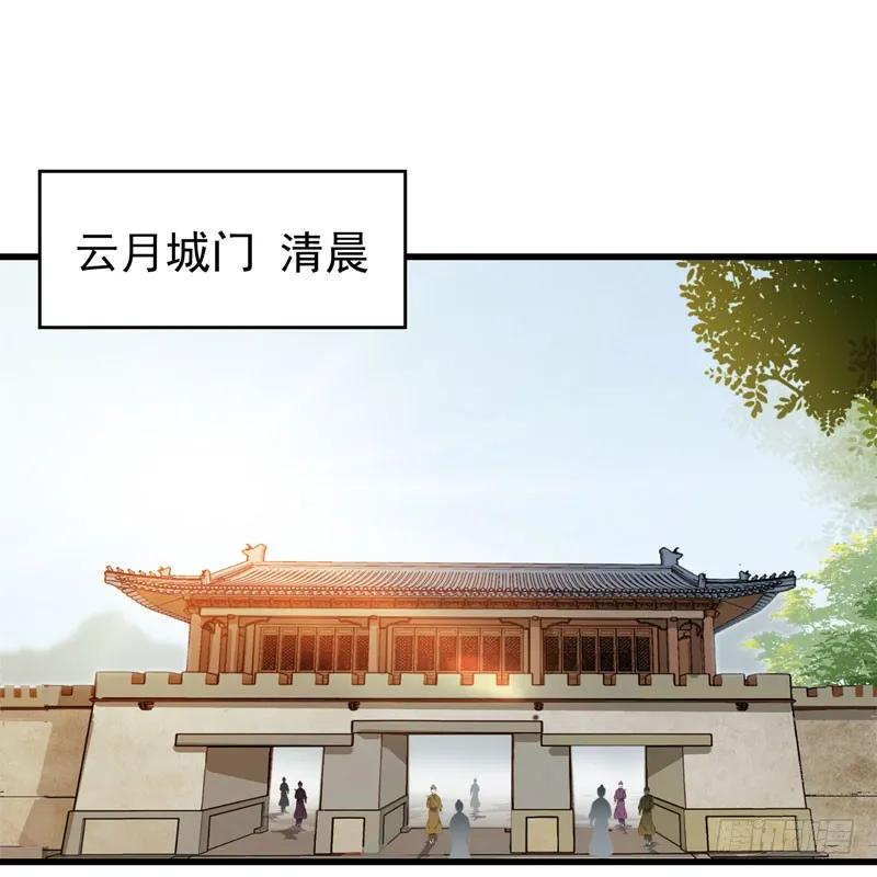 鬼医凤九 第164话 强娶凤九 第18页