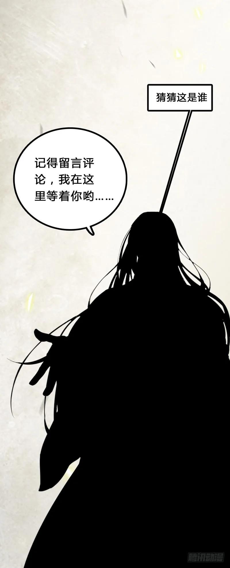 鬼医凤九 第165话 阎主救美 第42页