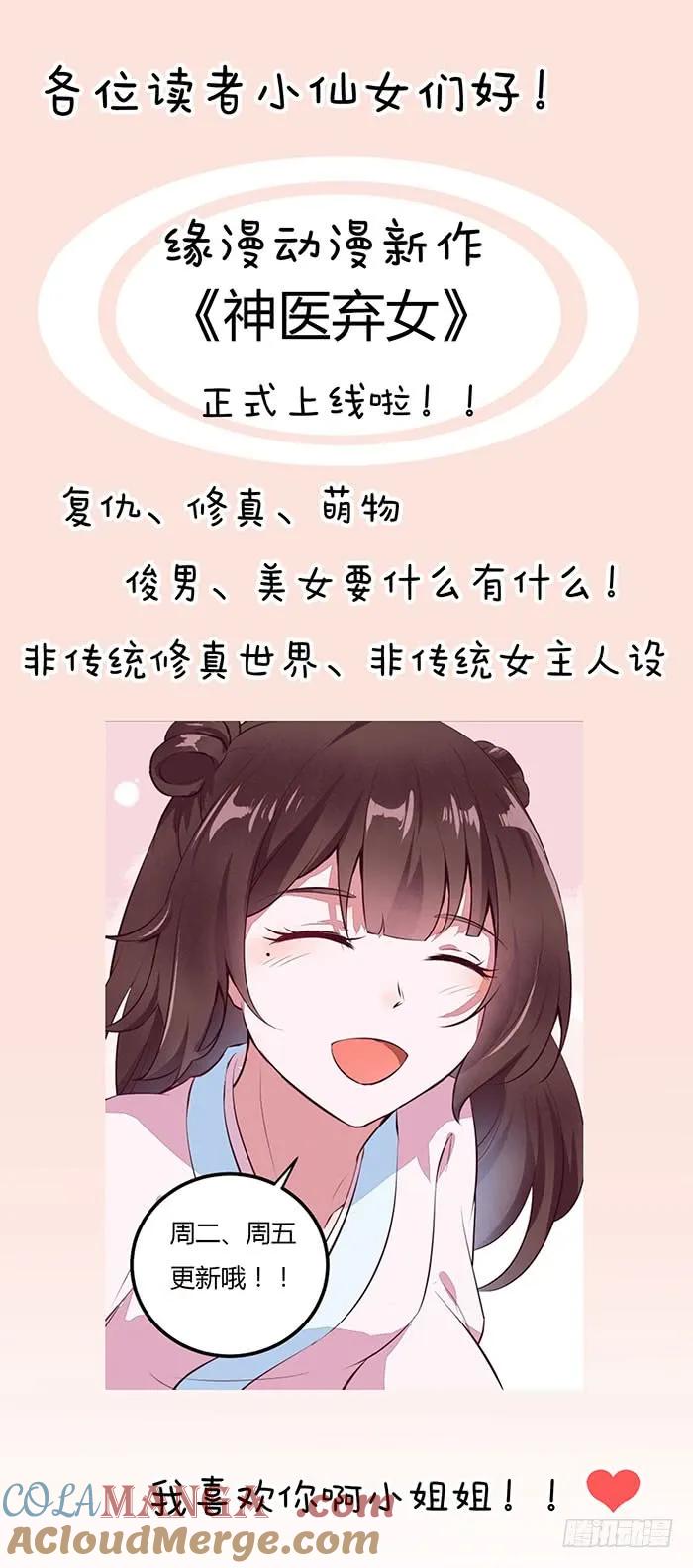 鬼医凤九 第165话 阎主救美 第43页