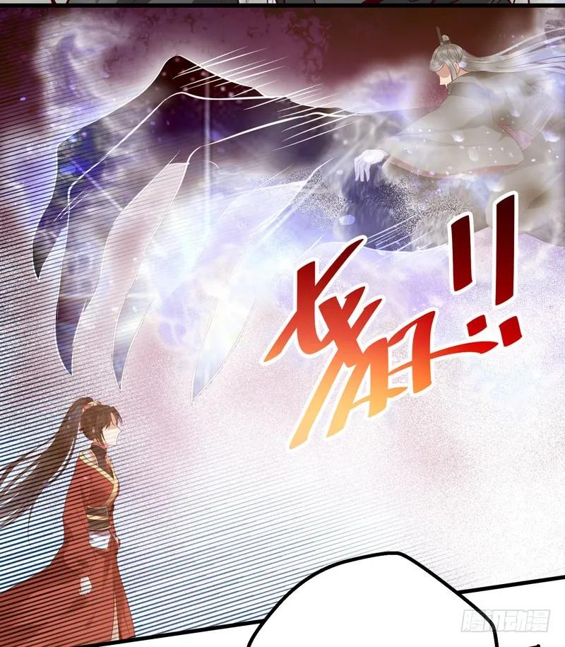 鬼医凤九 第165话 阎主救美 第18页