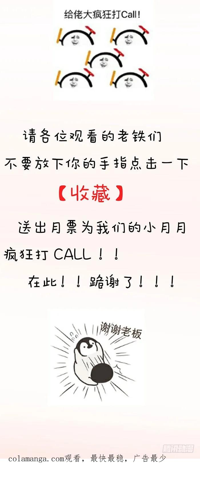 鬼医凤九 第165话 阎主救美 第44页
