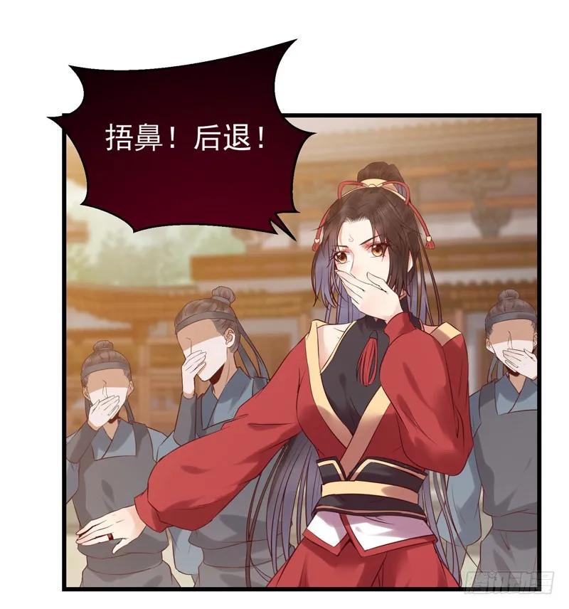 鬼医凤九 第165话 阎主救美 第10页