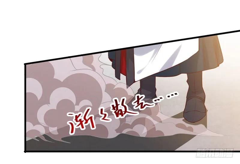 鬼医凤九 第165话 阎主救美 第12页
