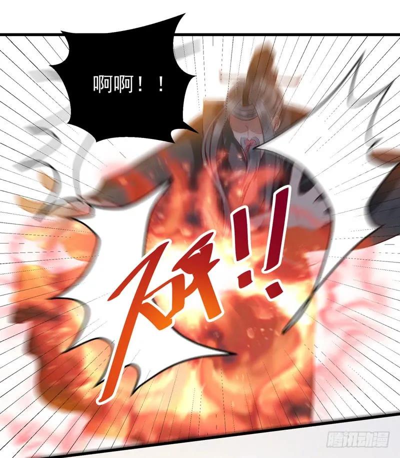 鬼医凤九 第165话 阎主救美 第20页