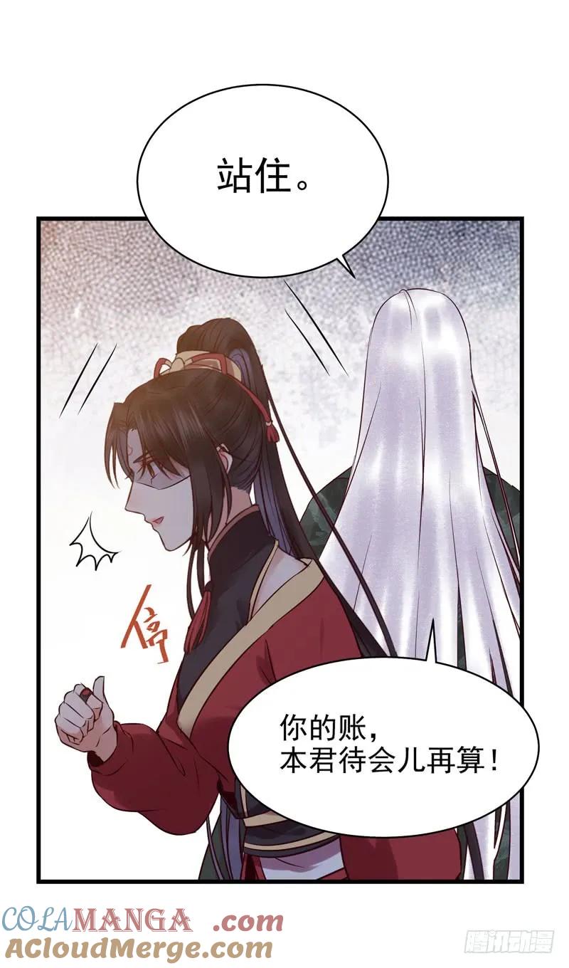鬼医凤九 第165话 阎主救美 第25页
