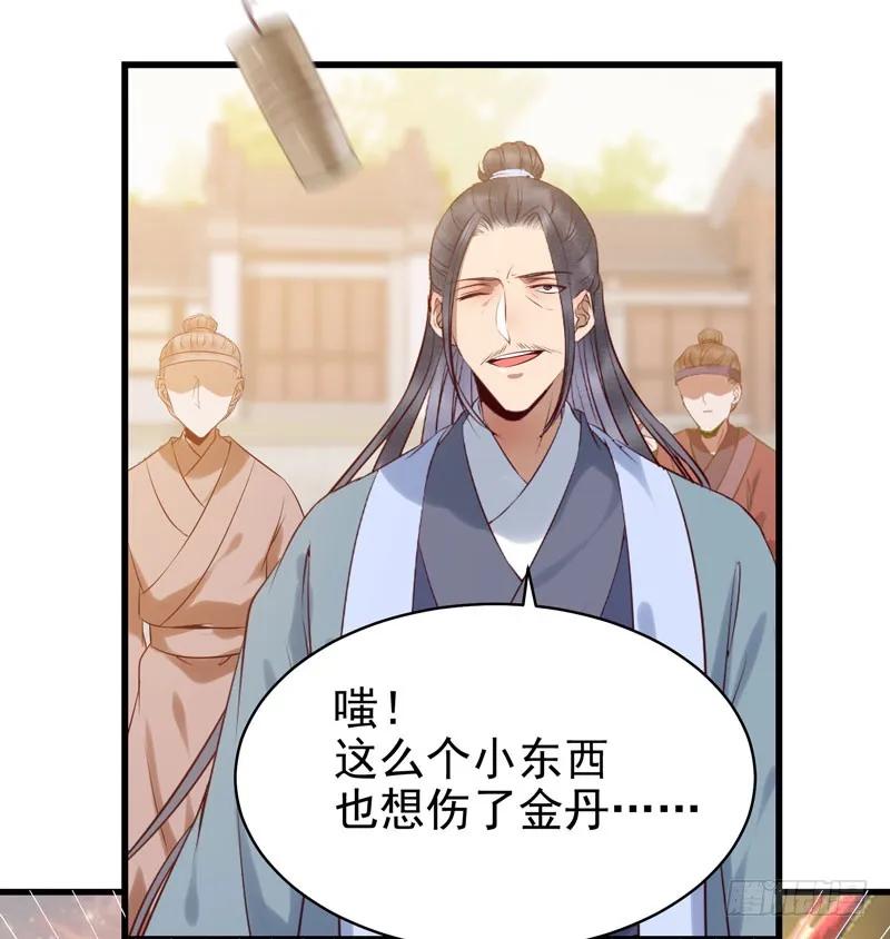 鬼医凤九 第165话 阎主救美 第8页