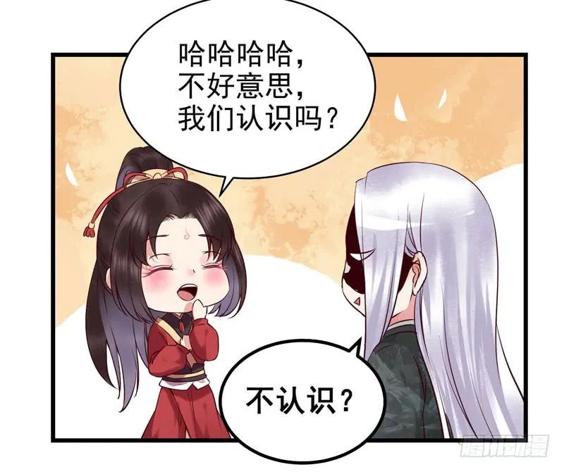 鬼医凤九 第165话 阎主救美 第28页