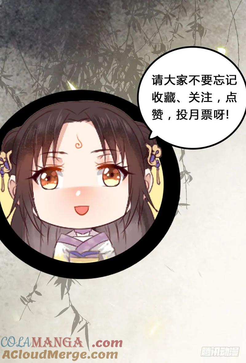鬼医凤九 第165话 阎主救美 第41页