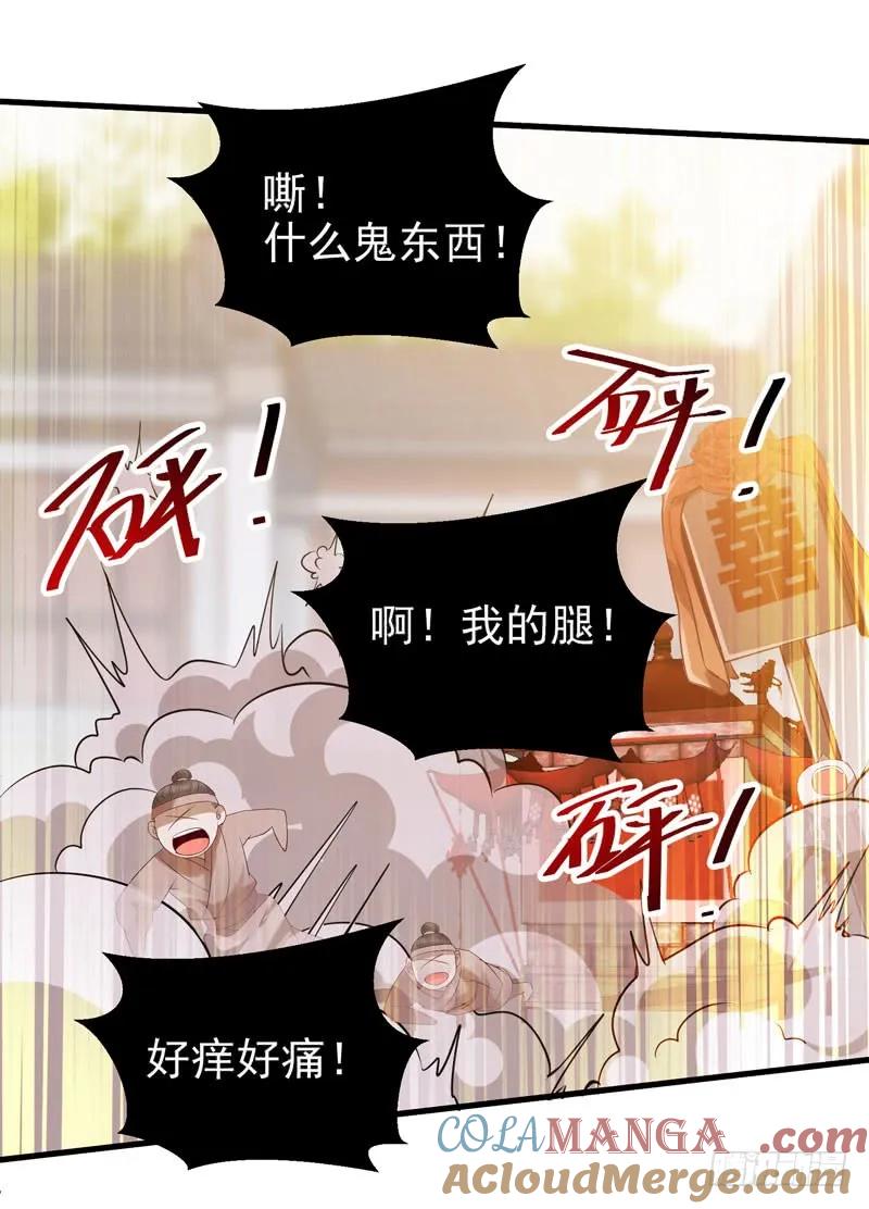 鬼医凤九 第165话 阎主救美 第11页