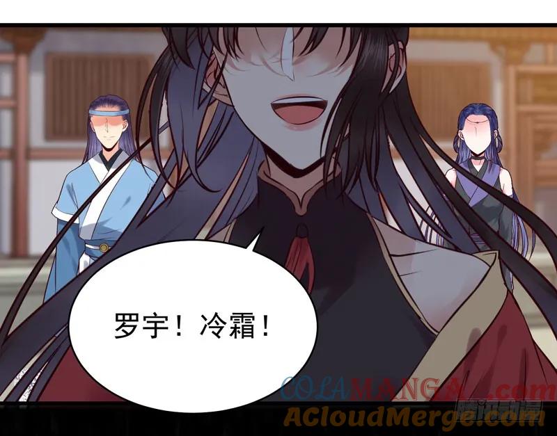 鬼医凤九 第165话 阎主救美 第5页
