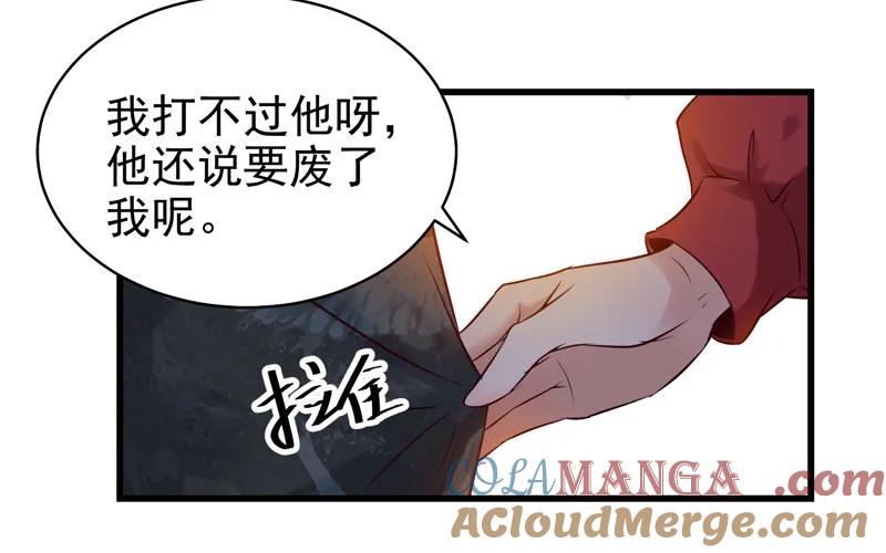 鬼医凤九 第165话 阎主救美 第35页