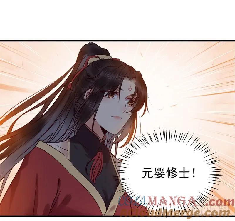 鬼医凤九 第165话 阎主救美 第15页