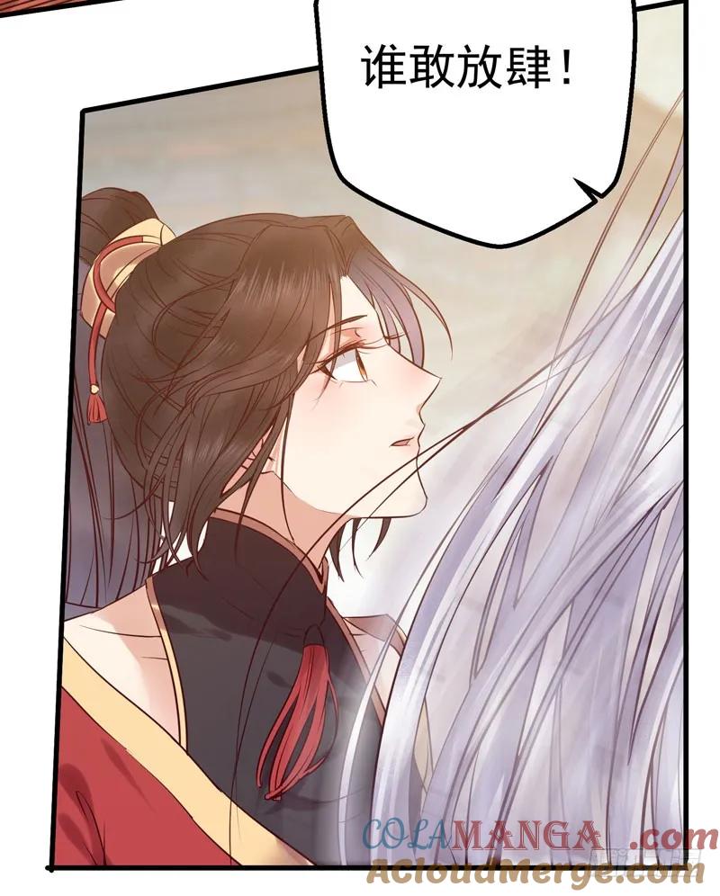 鬼医凤九 第165话 阎主救美 第19页