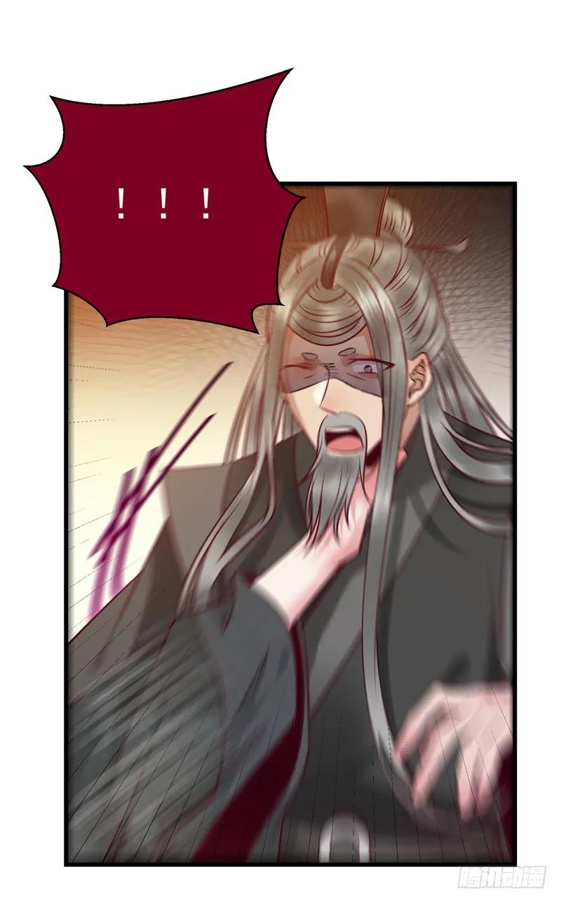 鬼医凤九 第165话 阎主救美 第38页