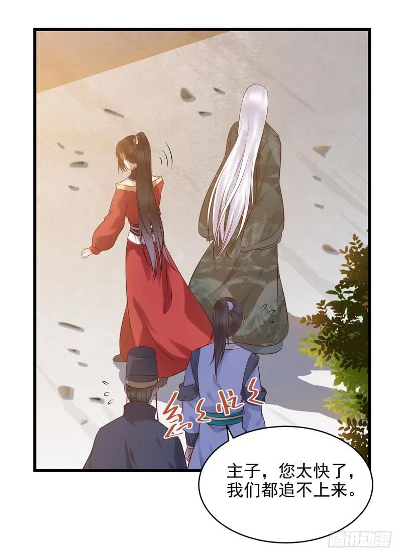 鬼医凤九 第165话 阎主救美 第24页