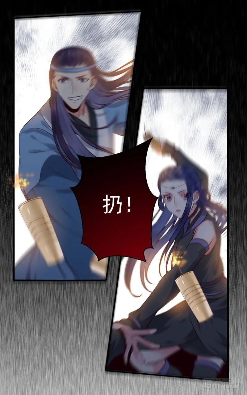 鬼医凤九 第165话 阎主救美 第6页