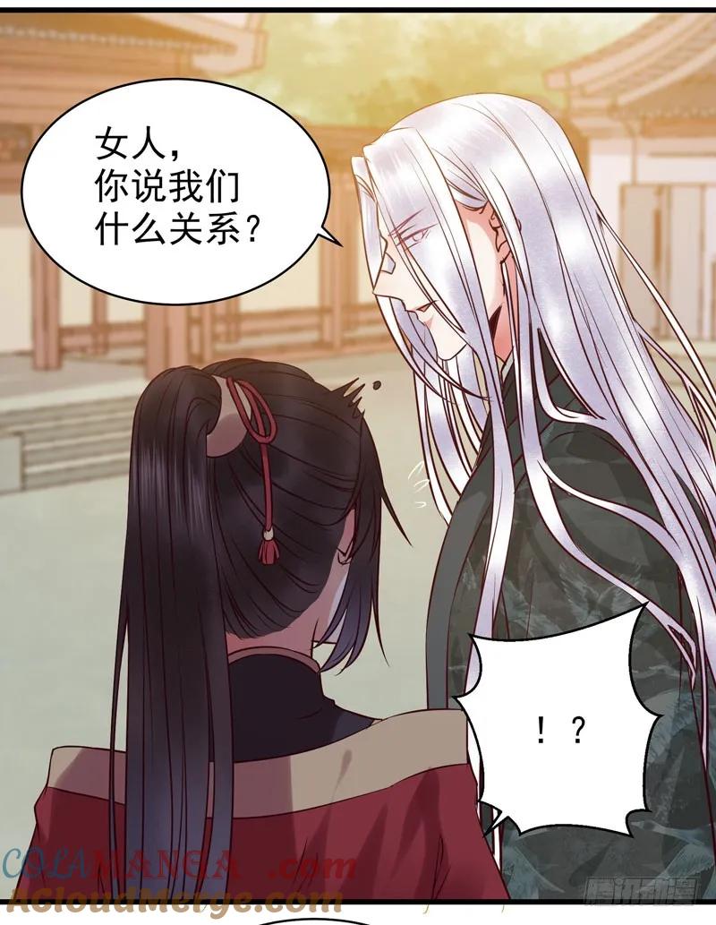 鬼医凤九 第165话 阎主救美 第27页