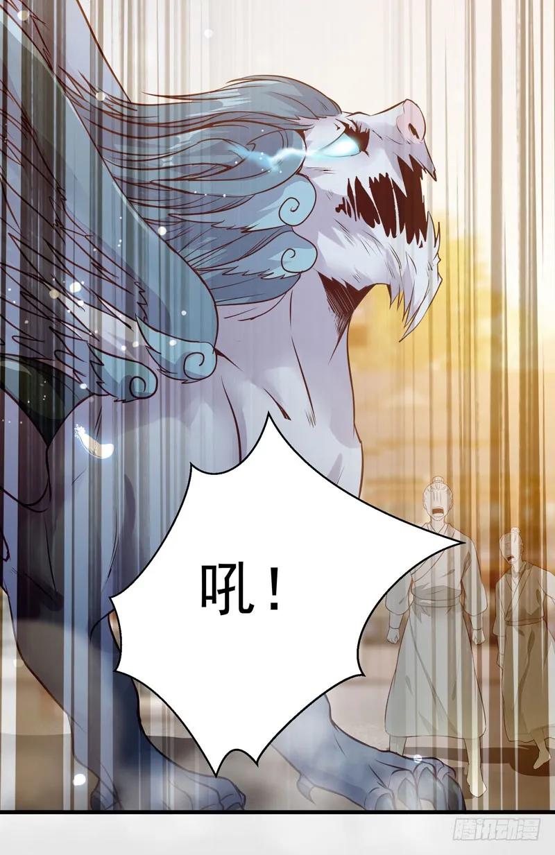 鬼医凤九 第166话 春心荡漾 第12页