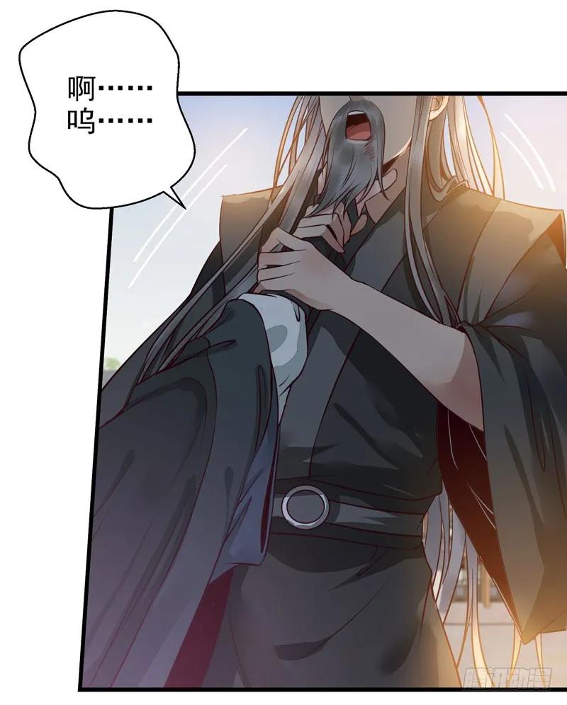 鬼医凤九 第166话 春心荡漾 第3页
