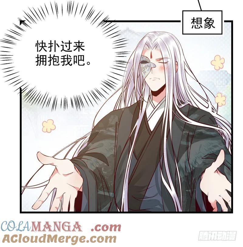 鬼医凤九 第166话 春心荡漾 第28页