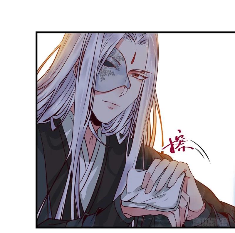 鬼医凤九 第166话 春心荡漾 第17页