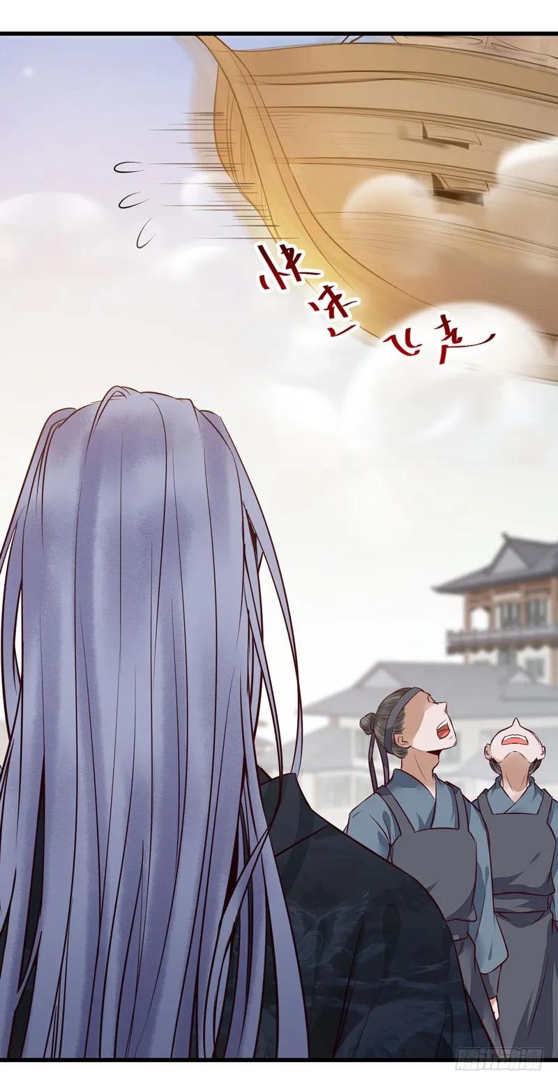 鬼医凤九 第166话 春心荡漾 第24页