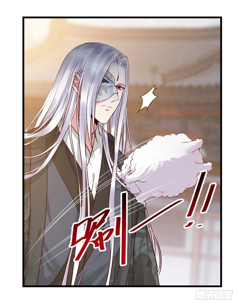 鬼医凤九 第166话 春心荡漾 第8页
