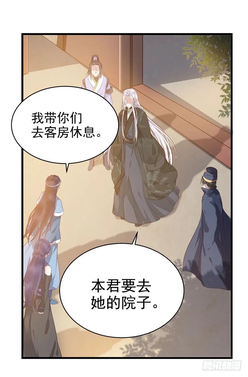 鬼医凤九 第166话 春心荡漾 第35页