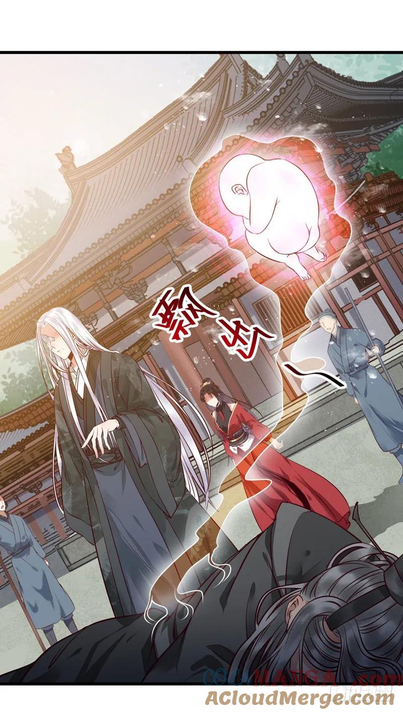 鬼医凤九 第166话 春心荡漾 第7页