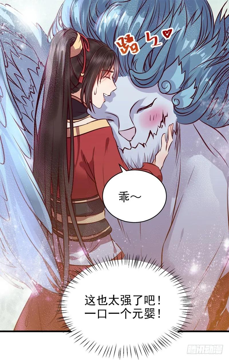 鬼医凤九 第166话 春心荡漾 第14页