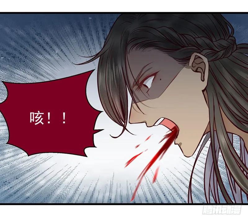 鬼医凤九 第166话 春心荡漾 第20页