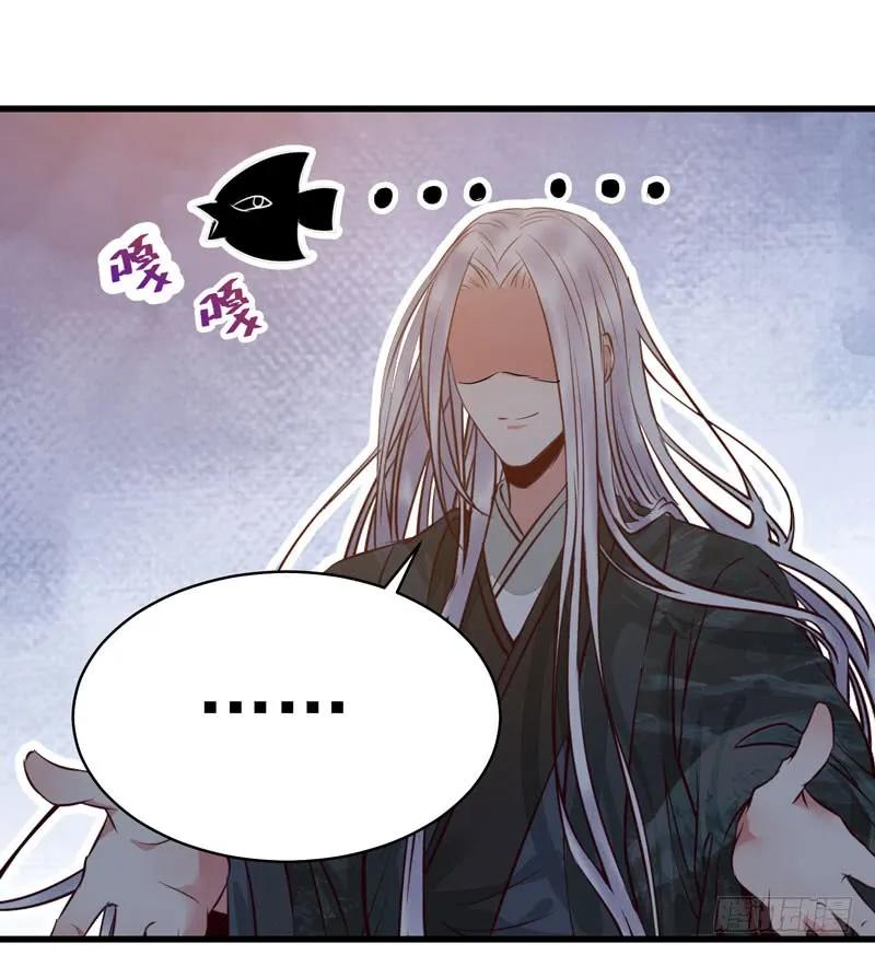 鬼医凤九 第166话 春心荡漾 第30页