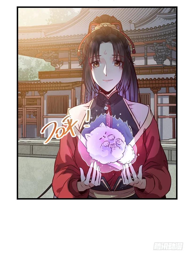 鬼医凤九 第166话 春心荡漾 第15页