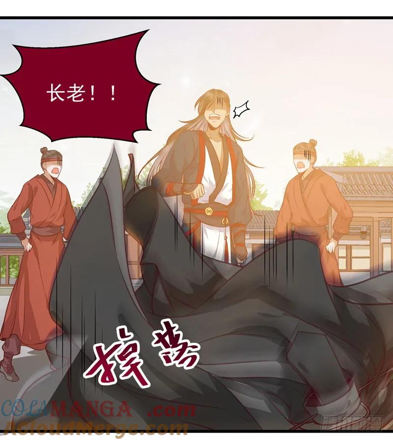 鬼医凤九 第166话 春心荡漾 第16页