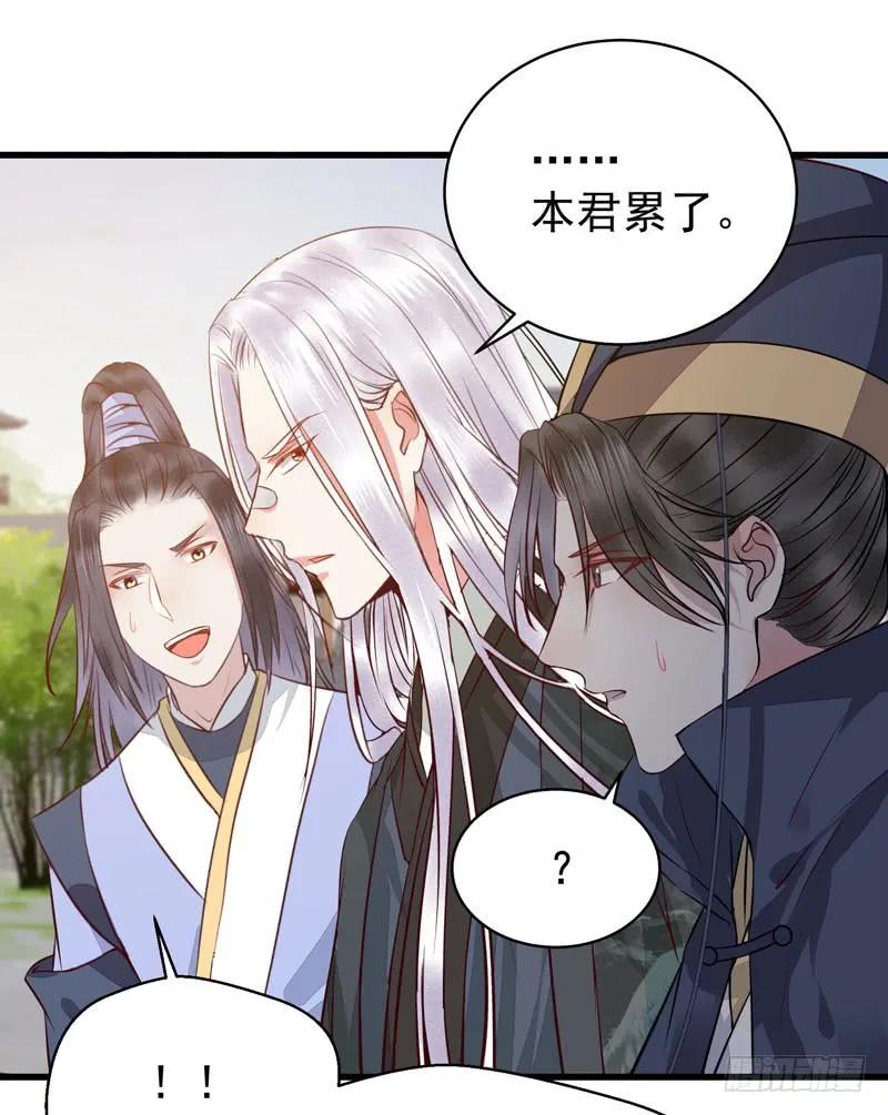 鬼医凤九 第166话 春心荡漾 第32页