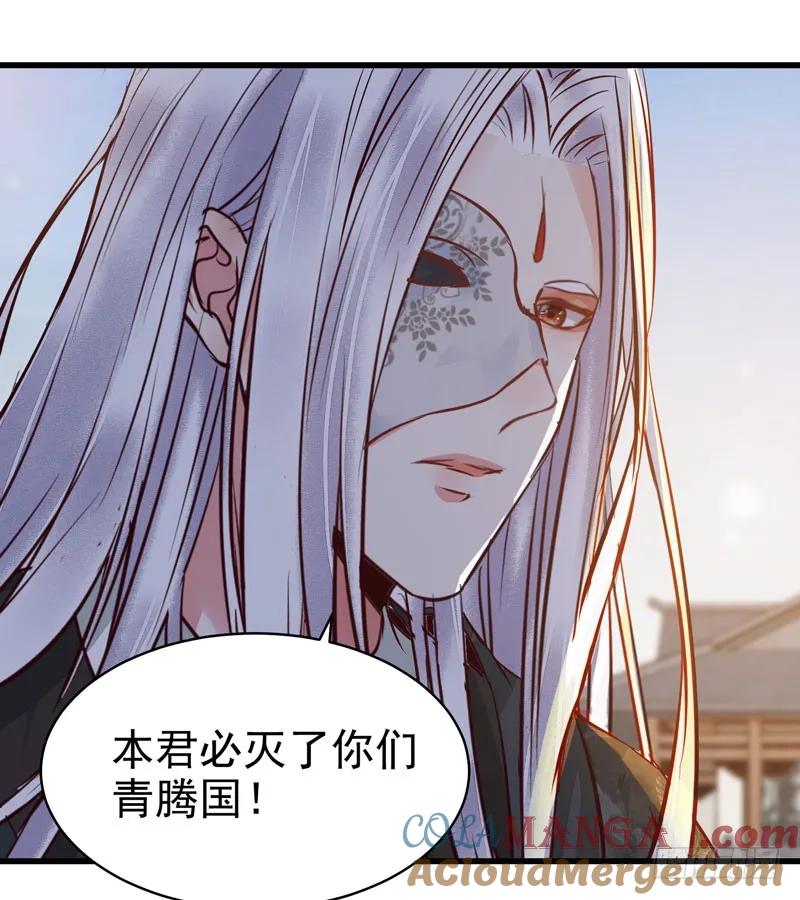 鬼医凤九 第166话 春心荡漾 第22页