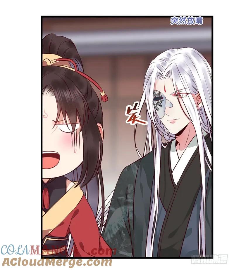 鬼医凤九 第167话 被床咚惹 第19页
