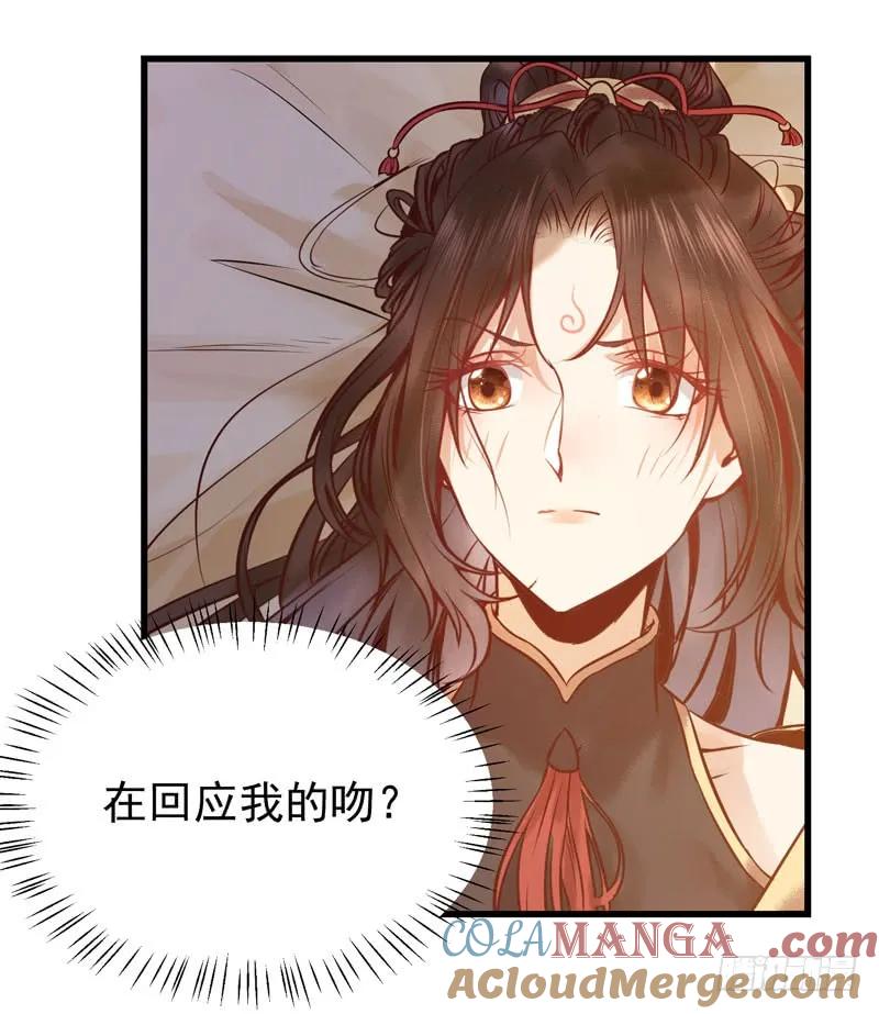 鬼医凤九 第167话 被床咚惹 第40页