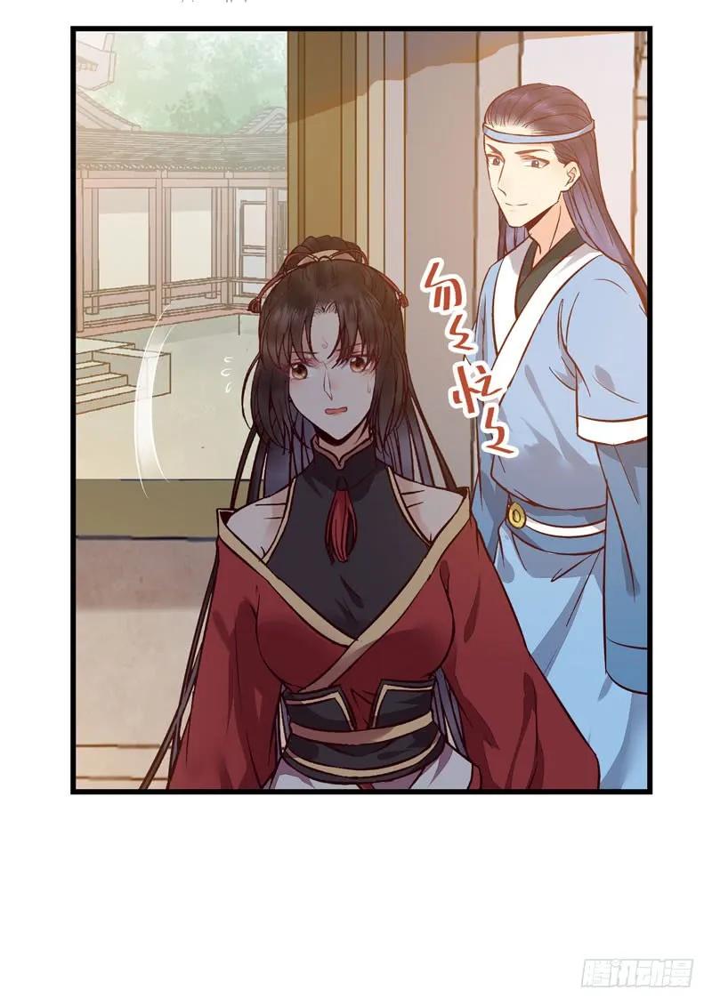 鬼医凤九 第167话 被床咚惹 第5页
