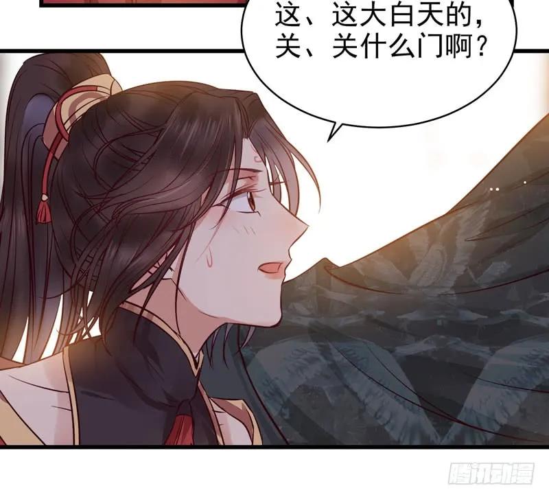 鬼医凤九 第167话 被床咚惹 第26页