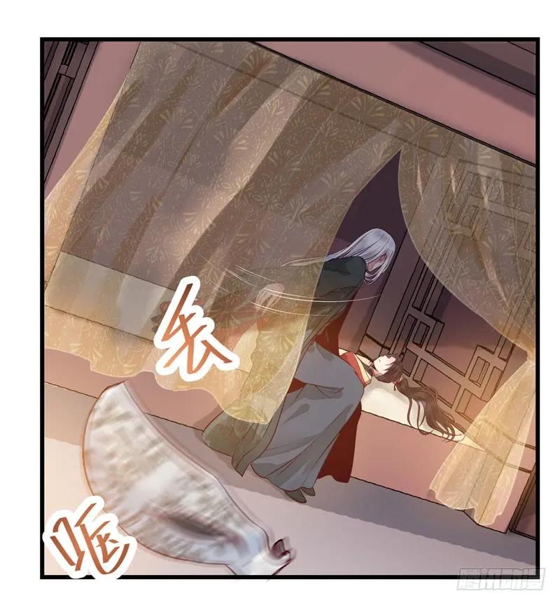 鬼医凤九 第167话 被床咚惹 第32页