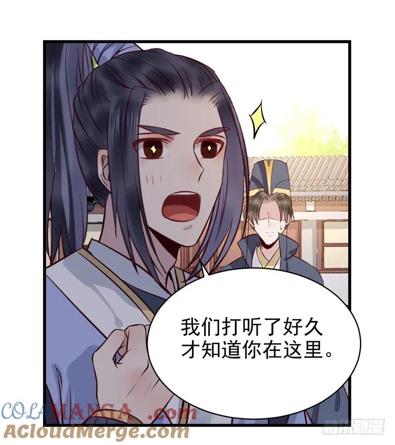鬼医凤九 第167话 被床咚惹 第10页