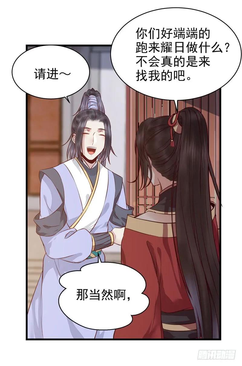 鬼医凤九 第167话 被床咚惹 第9页