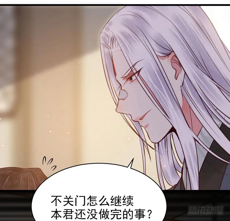 鬼医凤九 第167话 被床咚惹 第27页