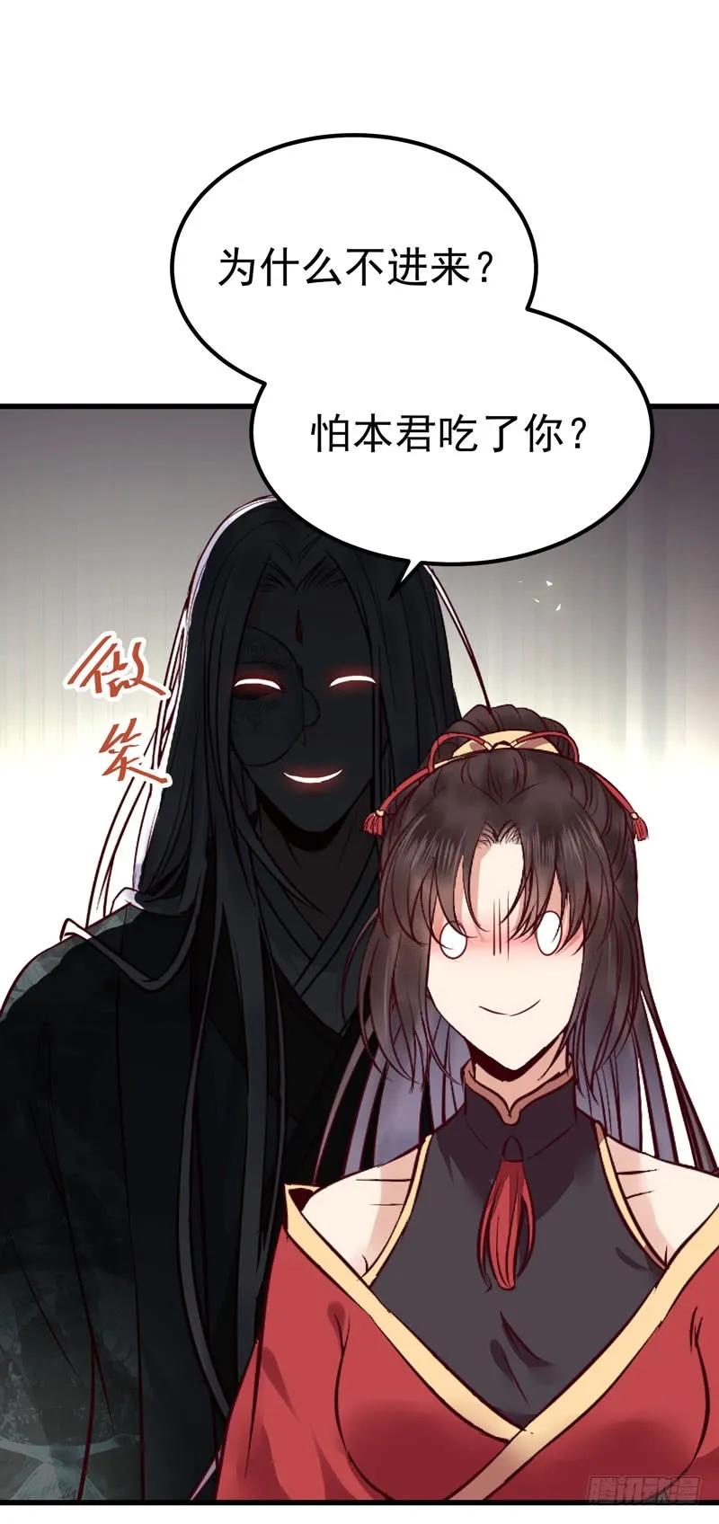 鬼医凤九 第167话 被床咚惹 第14页